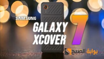 سعر ومواصفات هاتف Samsung Galaxy Xcover 7 المقاوم للصدمات