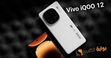 سعر ومواصفات هاتف Vivo iQOO 12 – أفضل هاتف بمواصفات ممتازة وبسعر متوسط جداً