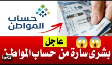 فاضل كام يوم .. كم باقي على حساب المواطن الدفعة 74 لشهر يناير