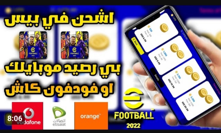 هتاخد عملة 5000 مجانية .. طريقة شحن بيس 2024 5 هتاخد عملة 5000 مجانية .. طريقة شحن بيس 2024