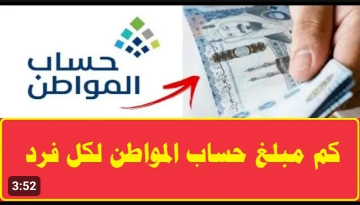 خدمة المستفيدين توضح .. ماهي نسبة الاستحقاق لكل فرد من حساب المواطن؟