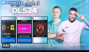 حريفة كرة القدم يبحثون عنها.. خطوات تنزيل لعبة دريم ليج DLS 2024 بعد التحديث الاخير للاندرويد والايفون