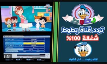 أفلام كرتون مدبلجة ليل نهار.. تردد قناة بطوط كيدز الجديد بأعلي جودة