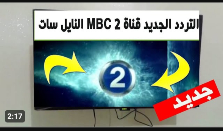 أفلام أجنبية قديمة وجديدة ليل نهار.. تردد قناة mbc2 على القمر الصناعي نايل وعرب سات بجودة HD 5 أفلام أجنبية قديمة وجديدة ليل نهار.. تردد قناة mbc2 على القمر الصناعي نايل وعرب سات بجودة HD