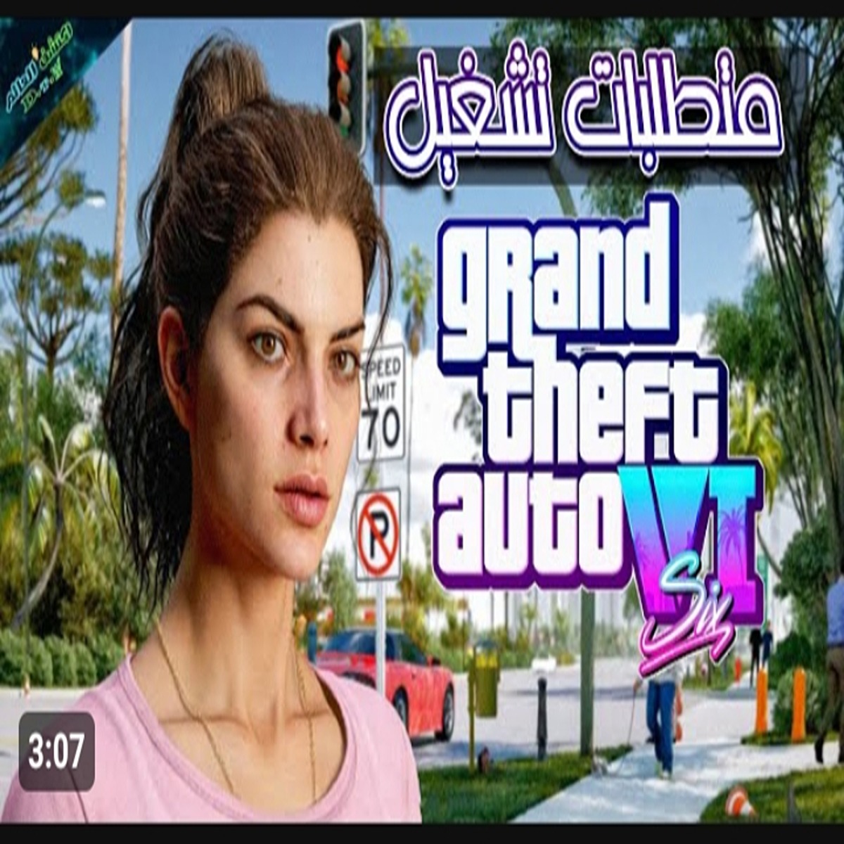واحده من أيام الزمن الجميل.. طريقة تنزيل لعبة 6 Grand Theft Auto جميع الأجهزة الاندرويد والأيفون 2024