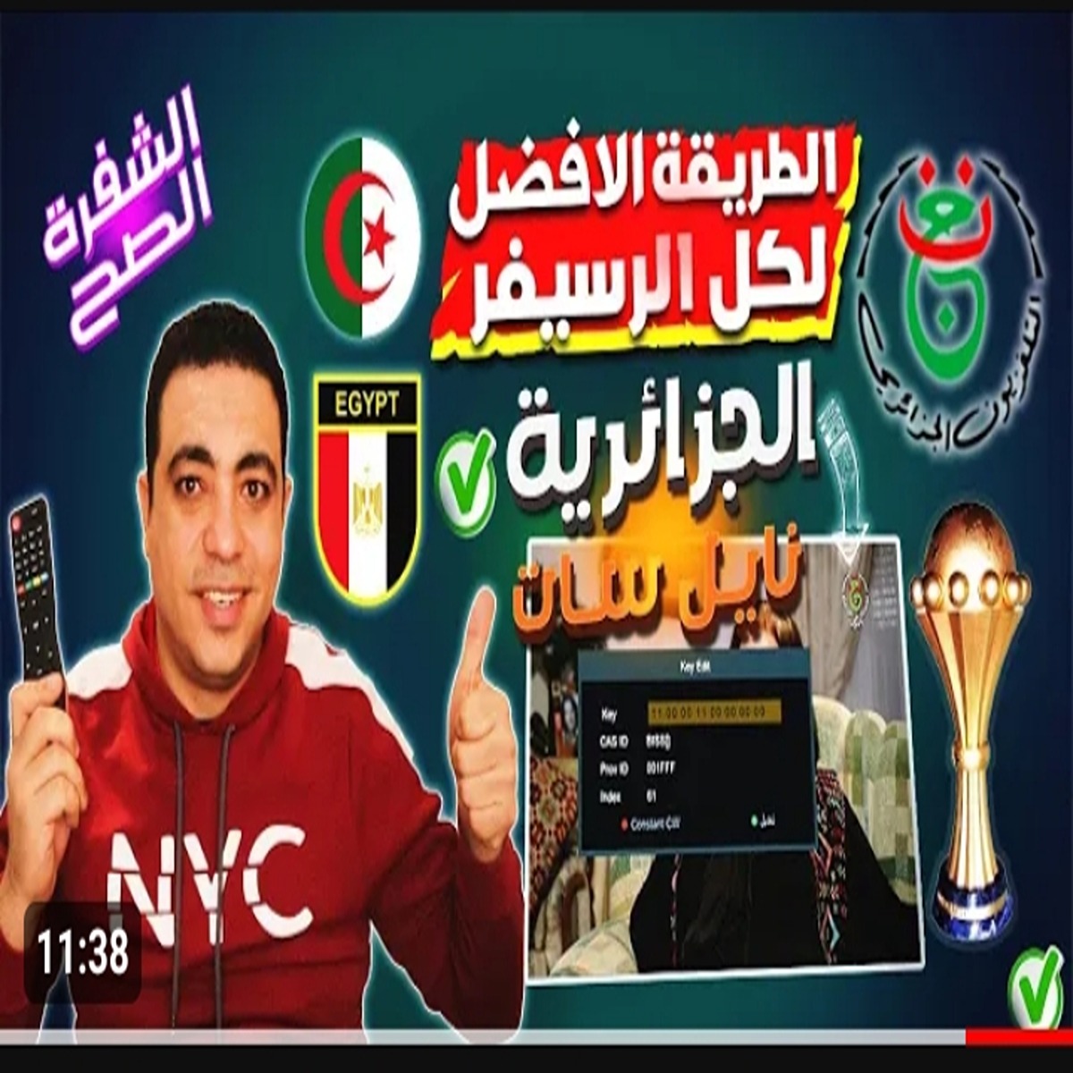 أتفرج على الماتشات براحتك.. تردد القناة الجزائرية الارضيه الرياضية 5 أتفرج على الماتشات براحتك.. تردد القناة الجزائرية الارضيه الرياضية