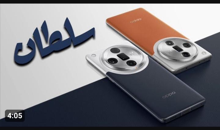 السلطان وصل بمواصفات عالية جداً.. مميزات وسعر هاتف Oppo Find X7 Ultra