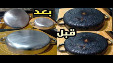 تنظيف طاسة القلي المحروقة بثلاث طرق سحرية مجربة وفعالة ؟!!