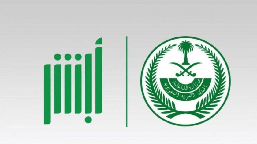 كيفية طلب زيارة عائلية إلكترونيا عبر منصة أبشر والشروط المطلوبة 2024 5 كيفية طلب زيارة عائلية إلكترونيا عبر منصة أبشر والشروط المطلوبة 2024