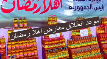 104207 رئيس الوزراء يفتتح معرض أهلا رمضان 4 1