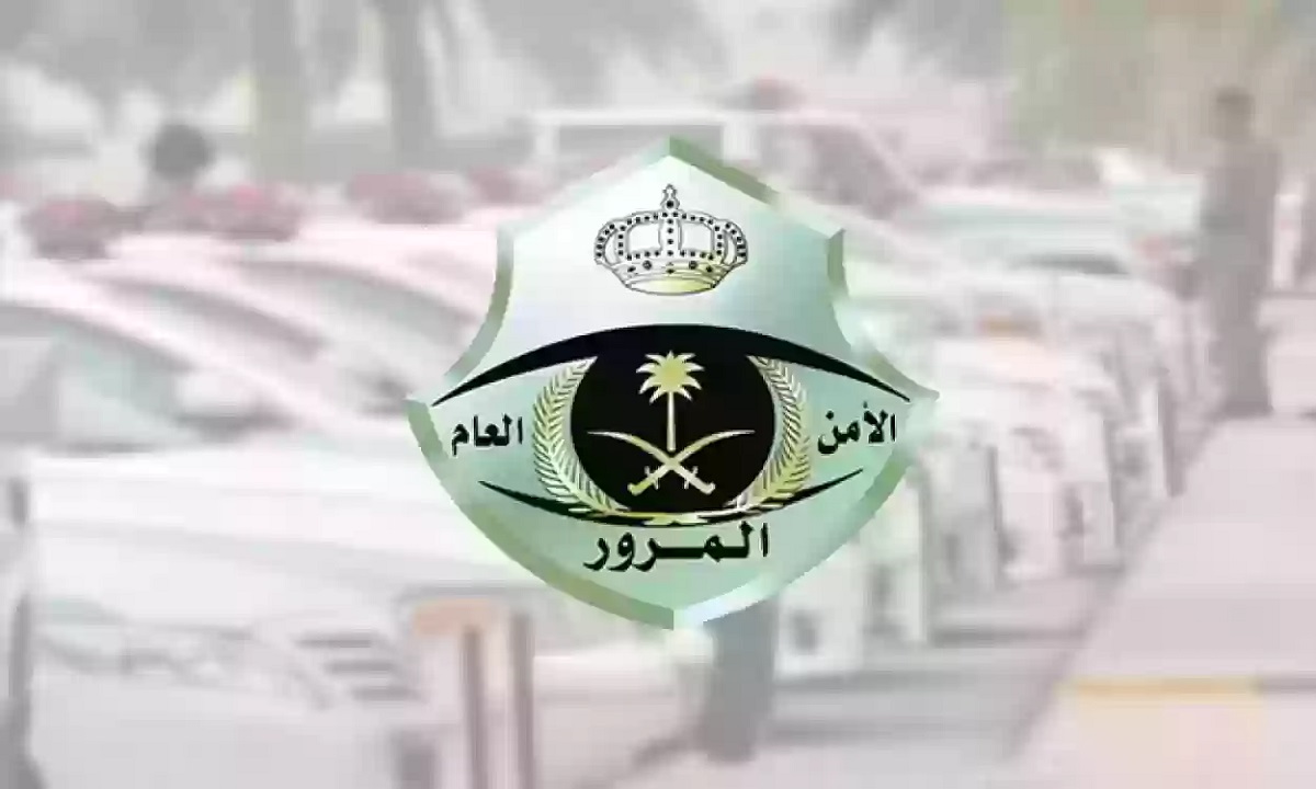 الاستعلام عن المخالفات المرورية لشخص آخر