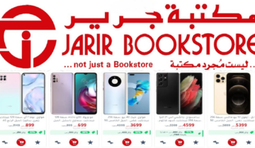 شروط تقسيط الأجهزة من مكتبة جرير وما الأوراق المطلوبة للشراء؟