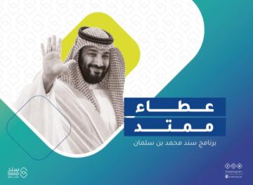 “منصة سند” توضح أهم الشروط للحصول على دعم العاطلين 1445 في المملكة