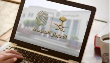 الأحوال المدنية توضح خطوات إصدار بدل تالف لـ بطاقة الهوية الوطنية عبر منصة أبشر؟