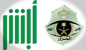 المرور يوضح إمكانية تسجيل سيارة باسم طفل لا يمتلك رخصة قيادة