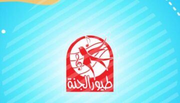 تردد قناة طيور الجنة الجديد 2024 علي النايل سات ثبتها الآن واستمتع بأفضل الأناشيد والبرامج