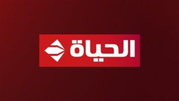 التردد الجديد لقناة الحياة الحمراء على نايل سات