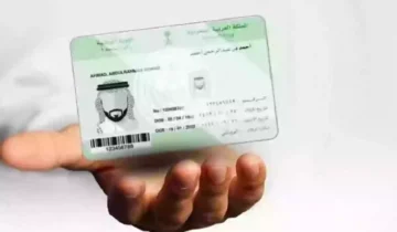ما خطوات تجديد الهوية الوطنية في السعودية والشروط المطلوبة 1445؟