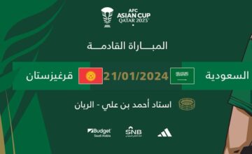 “تردد” القنوات الناقلة لمباراة السعودية وقيرغيزستان اليوم في كأس آسيا 2023-2024 مجانا على النايل سات