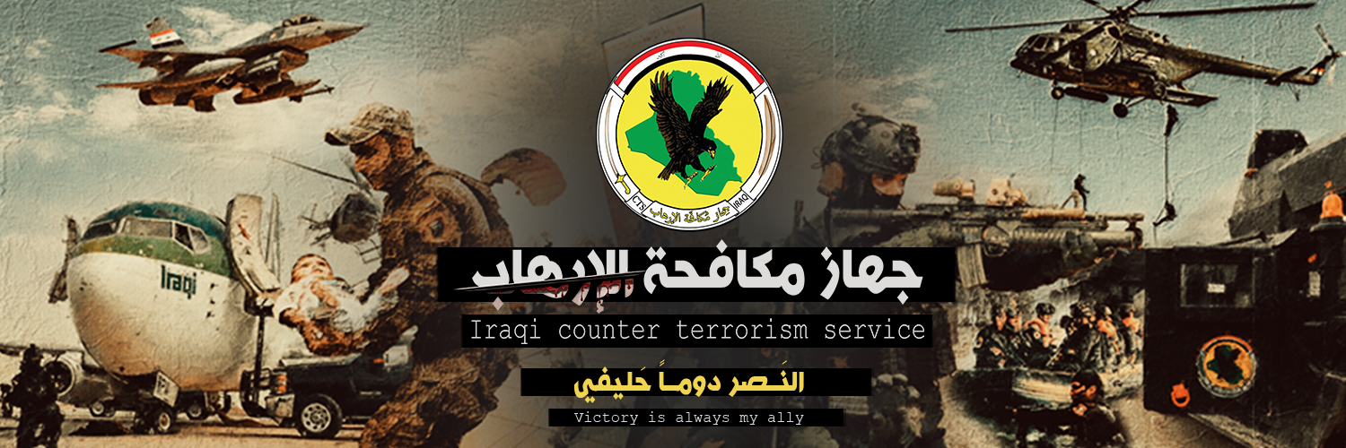 هُـــــــنا.. أسماء المقبولين في جهاز مكافحة الإرهاب لعام 2024 والشروط المطلوبة 5 هُـــــــنا.. أسماء المقبولين في جهاز مكافحة الإرهاب لعام 2024 والشروط المطلوبة