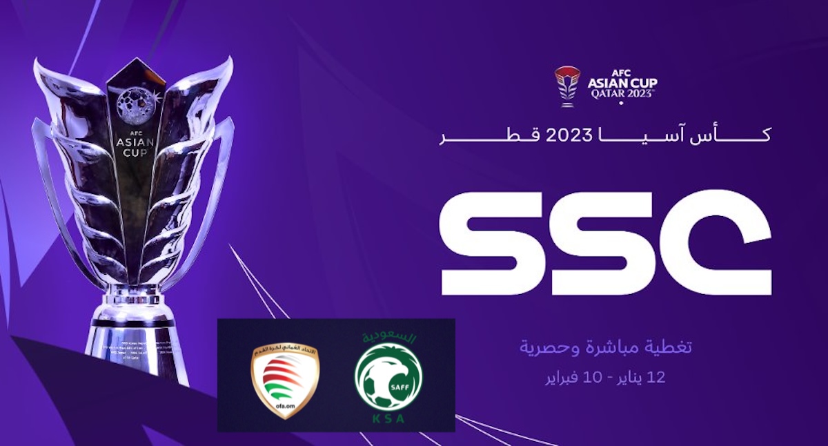 “SSC Sport” ثبتها تردد القنوات الناقلة لمباراة السعودية ضد سلطنة عمان في كأس آسيا 2023 اليوم تويتر X