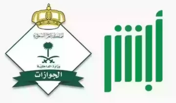 خطوات تجديد الإقامة داخل السعودية من خلال منصة أبشر 1445