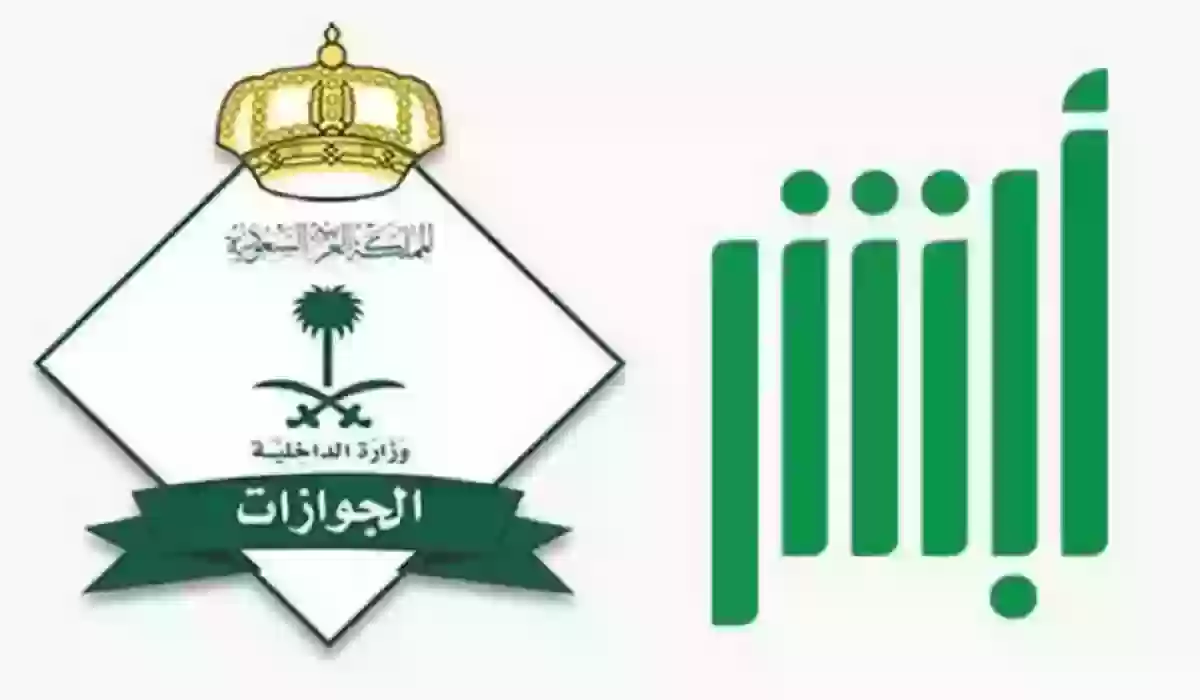 خطوات تمديد تأشيرة الذهاب والعودة بالسعودية والشروط المطلوبة 1445 5 خطوات تمديد تأشيرة الذهاب والعودة بالسعودية والشروط المطلوبة 1445