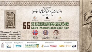 معرض القاهرة الدولي للكتاب 2024…أهم نصائح الشراء وقضاء وقت ممتع