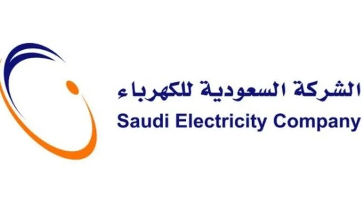 اعرف فاتورتك.. كيفية الاستعلام عن فاتورة الكهرباء السعودية إلكترونيا 1445 5 اعرف فاتورتك.. كيفية الاستعلام عن فاتورة الكهرباء السعودية إلكترونيا 1445