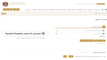 “استعلم الآن” idh.ese.gov.ae برقم الهوية رابط نتائج طلاب الإمارات 2024 في الفصل الدراسي الاول جميع المراحل