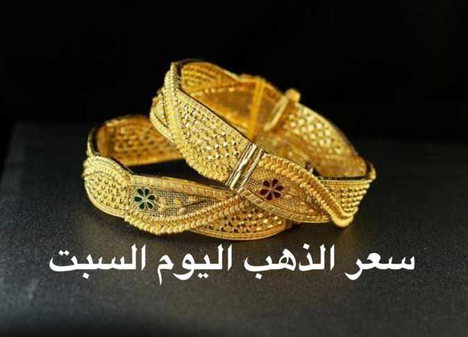 أسعار الذهب اليوم السبت 6 يناير 2024.. عيار 21 يواصل الصعود "سعر البيع والشراء الآن" 2 أسعار الذهب اليوم السبت 6 يناير 2024.. عيار 21 يواصل الصعود “سعر البيع والشراء الآن”
