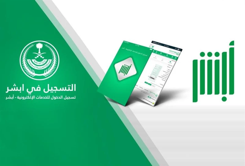 خطوات الاستعلام عن تأشيرات الخروج والعودة وما هي الشروط اللازمة لتجديد الإقامة في السعودية؟ 5 خطوات الاستعلام عن تأشيرات الخروج والعودة وما هي الشروط اللازمة لتجديد الإقامة في السعودية؟
