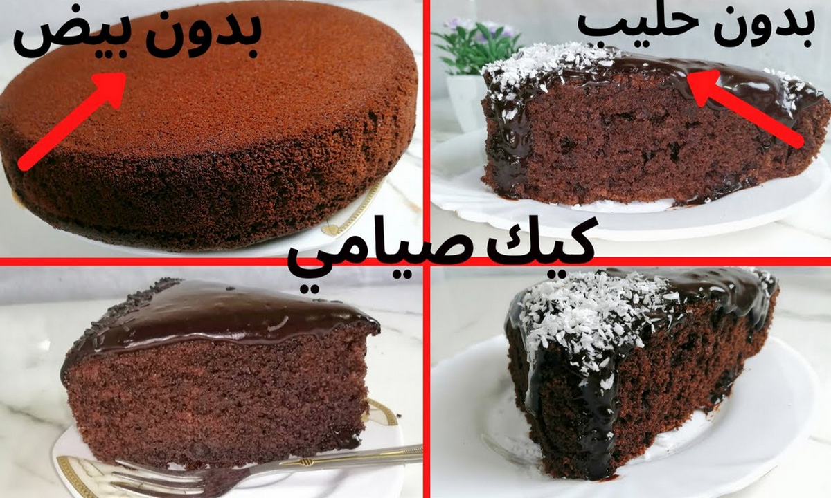 بدون لبن ولا بيض.. كيكة صيامي في 5 دقايق بس موفرة وهشه وطريقة وطعمها خطير