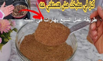 أخيراً عرفت سرها.. طريقة عمل السبع بهارات في البيت بوصفه من عند شيخ العطارين