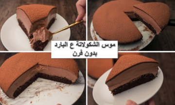 “حلويات سريعة بدون فرن”.. بمكونين فقط طريقة عمل موس الشكولاته أجمل وأروع طعم هيجنن ولادك