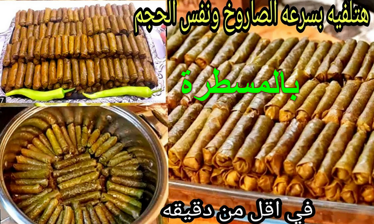 ضاع عمرنا واحنا بنلفه غلط.. عشانك طريقة لف ورق العنب بالمسطرة في غمضة عين هتلفي حلتين 5 ضاع عمرنا واحنا بنلفه غلط.. عشانك طريقة لف ورق العنب بالمسطرة في غمضة عين هتلفي حلتين