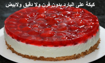 بدون فرن ولا دقيق ولا بيض.. انسي الطريقة القديمة خلاص وخدي الجديد “كيكة بالتوينكز على البارد”وجنني الكل بسرها