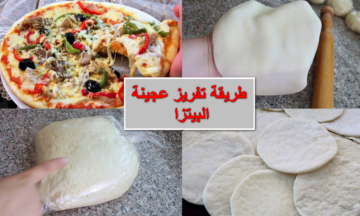 اسحبيها وأعمليلهم PIZZA في أي وقت.. طريقة تفريز عجينة البيتزا وضمان تبقى قطنية كمان وأعملي بيها 100 صنف
