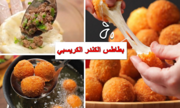 كندر سربرايس البطاطس الكريسبي.. فرحي ولادك وفاجئيهم بحشوات مختلفة جوه البطاطس لحمة أو جبنه أو فراخ