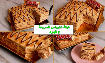 جالك ضيوف فجأة.. قومي بسرعه اعملي كيكة التويكس على البارد الغرقانة في صوص الشوكولاتة والكريمة في 5 دقايق