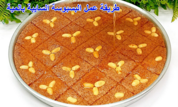 زي بتاعة المحلات بالظبط.. طريقة عمل البسبوسة السايبة بالماية في 5 دقايق بس