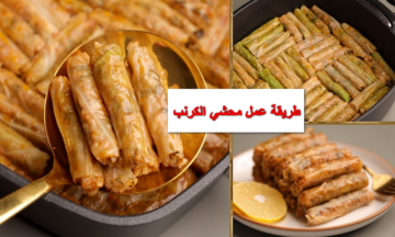 “هتبقى البريمو فيه”.. طريقة عمل محشي الكرنب الفلاحي على أصولة بخلطة سرية من الألف للياء