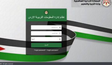 طريقة الاستعلام عن علامات الطلاب في الأردن 2024 عبر منصة اوبن ايمس الإلكترونية