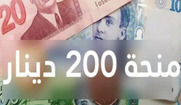 شروط منحة العائلات المعوزة تونس 2024 + خطوات التسجيل عبر موقع وزارة الشؤون الاجتماعية