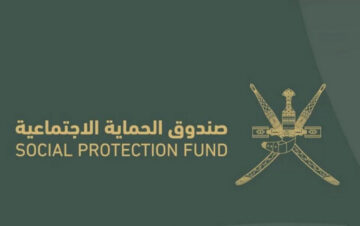 “مُتــاح الان” التسجيل في منفعة دعم دخل الأسر سلطنة عمان 2024 والشروط المطلوبة