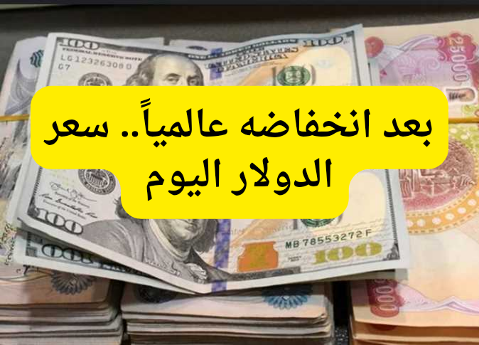 بعد انخفاض الأخضر عالميًا…سعر الدولار اليوم الأربعاء 3 يناير بالبنوك مقابل الجنيه المصري مع بداية عام 2024