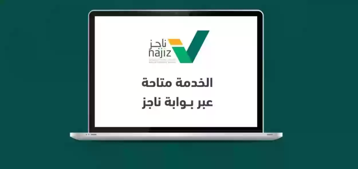 خطوات طباعة صك حكم من ناجز