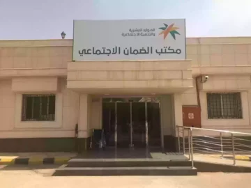 الاستعلام عن رقم الضمان الاجتماعي