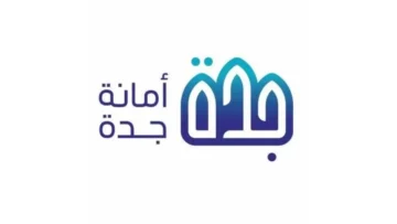 بالتفصيل.. تعرف على خطوات ورابط الاستعلام عن تعويضات هدد جدة 1445 من خلال رقم الطلب