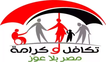 رابط الاستعلام عن دعم تكافل وكرامة 2024 والشروط المطلوبة للاستحقاق